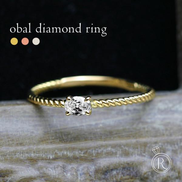 A*様 オーバル　ダイヤモンドリング　K18 K18 ダイヤモンド0.3ct オーバルカット 覆輪 リング – anybelle