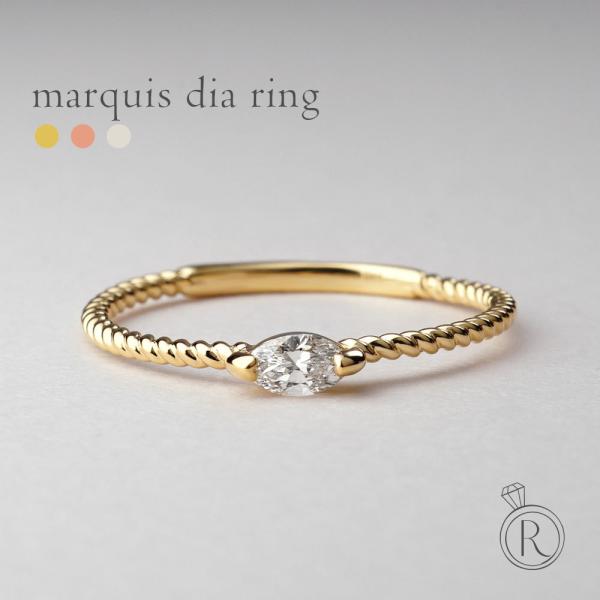 18K リング レディース 指輪 マーキース ダイヤモンド ダイヤ