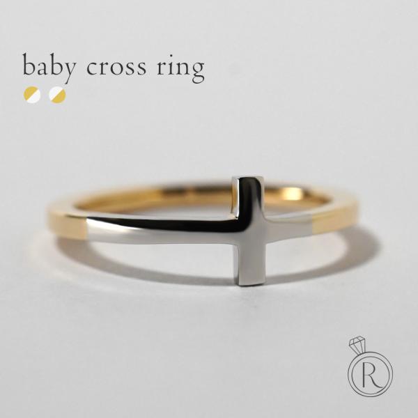 K18/Pt ベイビー クロス リング コンビ レディース 18金 18k K18/Pt ベイビー クロス リング コンビ レディース 18金 18k