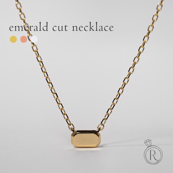 K18 エメラルドカット ネックレス レディース 地金 18K 18金 無垢