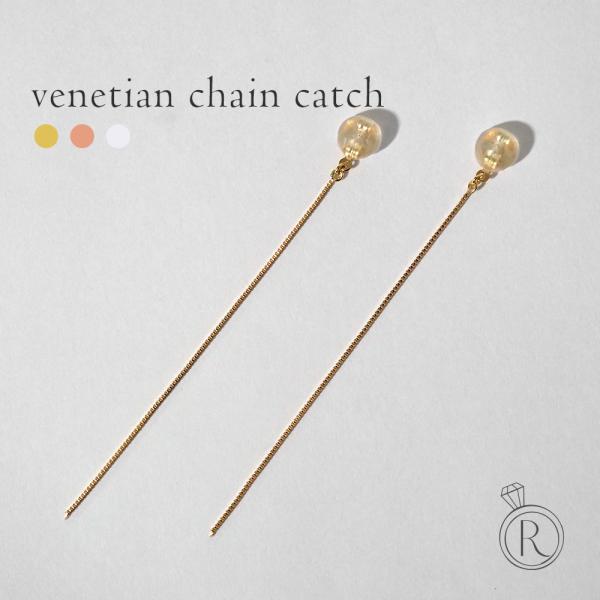 みぃな　k18ピアス　k18リング　ベネチアンチェーン　スクリューチェーン みぃな様専用 k18ピアス k18リング ベネチアンチェーン