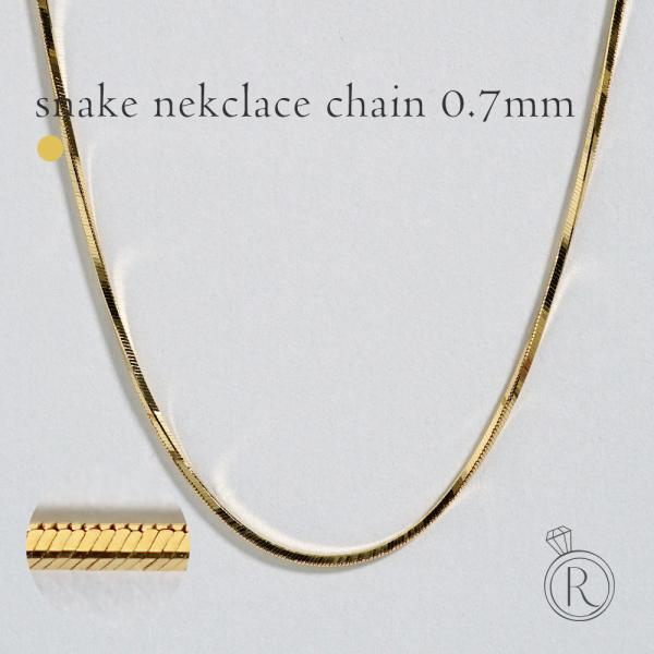 agete⭐ 極美品 ✨ K18ゴールド スネークチェーンネックレスete agete⭐ 極美品 ✨ K18ゴールド スネークチェーンネックレスete