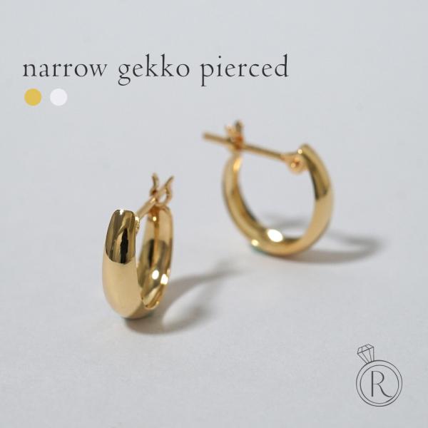 RAPA gekko pierced ゴールド フープピアス K18 ナロー ゲッコー ピアス gekko レディース フープピアス 地
