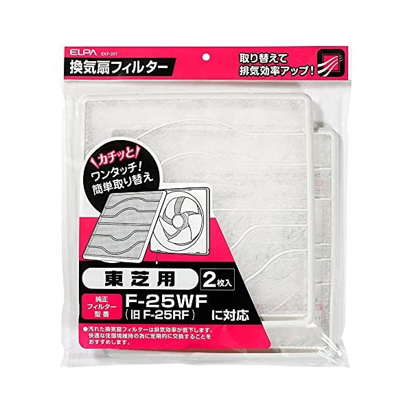 東芝用/-/EKF-25T・Color:東芝用・パッケージ個数:1・ご注意・対応機種をお確かめの上、ご使用ください。・取付け、取外しの際は、必ず換気扇を停止状態にしてください。・取付けは確実に行ってください。落下の原因となります。・商品詳細...