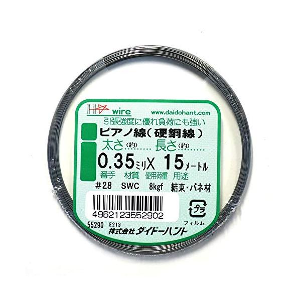 02_小巻-/[太さ] #28 (0.35mm)/#28(約0.35mm)×15m・Size:[太さ] #28 (0.35mm)Style:02_小巻・パッケージ個数:1・一般ばね材です。SWC(80カーボン)です。・スプリング・押ばね・引...