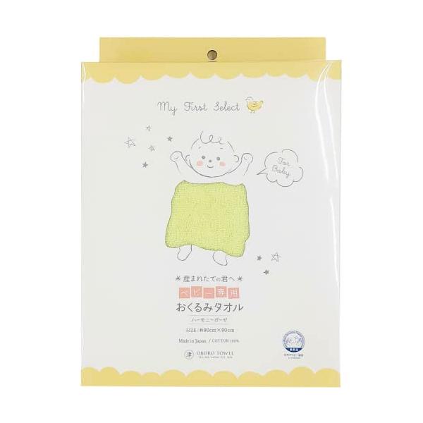 他サイト： ベビー専用 おくるみタオルグリーンの商品画像