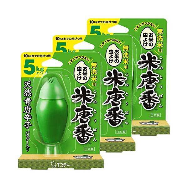 -/3個/-・PatternName:3個・パッケージ個数:1・お米の虫よけ 米唐番天然青唐辛子と酒精(発酵アルコール)入りの唐辛子ゼリーがお米を虫から守ります。・ニオイがつかない炊いたご飯にニオイがつきません。置くさすつるす米袋にも使える...