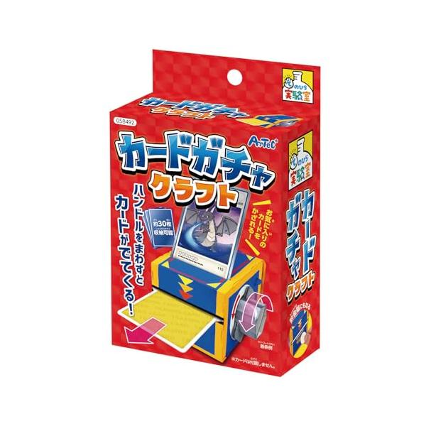ー/-/58492・パッケージ個数:1・てのひら実験室シリーズの「カードガチャクラフト」です・目安制作時間：30分（別途着色時間がかかります）・別途用意するもの：筆、絵の具などの着色画材、カード・対象年齢：6歳以上
