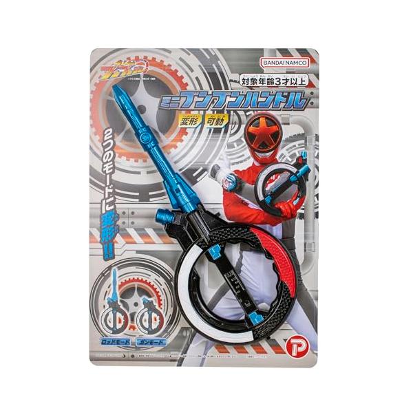 -/-/197938・電池不要・ST取得あり・(C) テレビ朝日・東映AG・東映