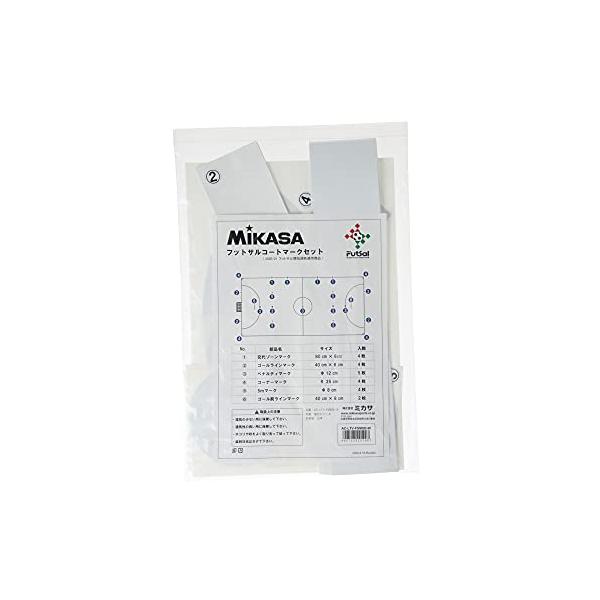 ホワイト/-/AC-LTV-FSMSB-W・パッケージ個数:1・交代ゾーンマーク4枚 サイズ:長さ80cmX幅8cm・ゴールラインマーク4枚 サイズ:長さ40cmX幅8cm、ゴール前ラインマーク2枚 サイズ：40cm×8cm・ペナルティーマ...