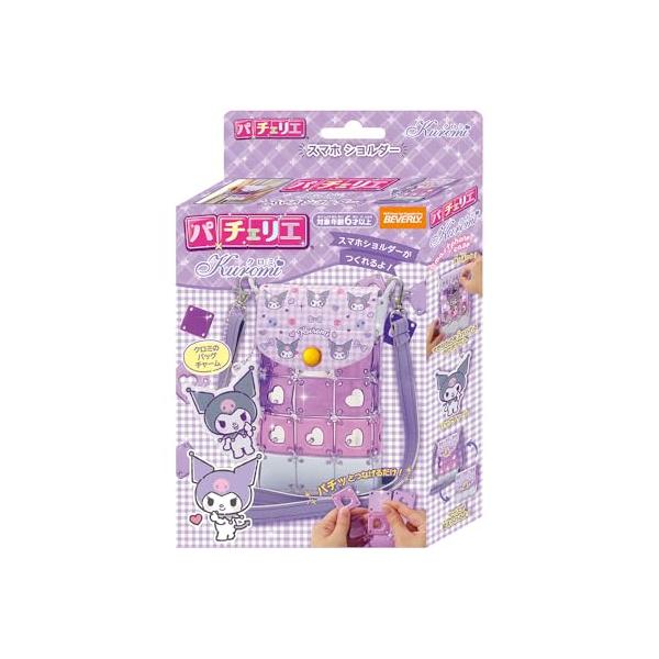 クリエイティブ紫色/-/PCR-053・ぷにぷにピースの色を組み合わせるだけでスマホショルダーが作れちゃう・原寸大デザインシートつきだから、はじめてでも簡単・ピースを組みかえるとデザインが変わるデザイナー気分でデザインしちゃお・ハートピース...