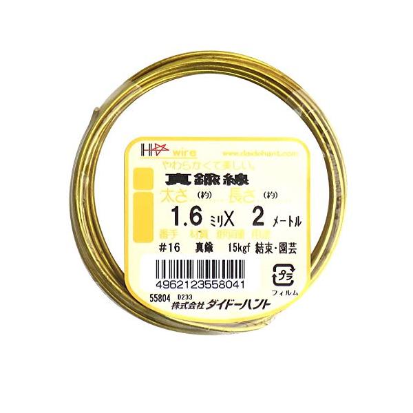 他サイト： ダイドーハント (DAIDOHANT) ( 軟質 ) 真鍮線 [太さ] #16 1.6 mm x [長さ] 2m 10155804の商品画像