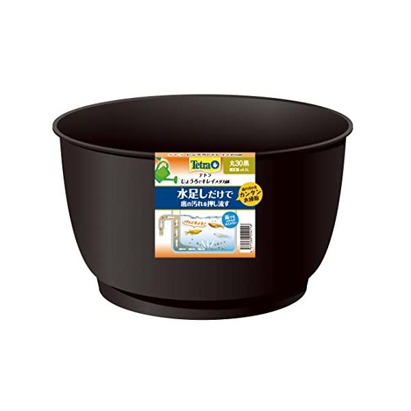 他サイト： Tetra テトラ じょうろでキレイメダカ鉢 丸30 黒 水を入れ替えることができる 睡蓮鉢 金魚鉢 割れにくい 頑丈 樹脂製 軽量 水換え不要の商品画像
