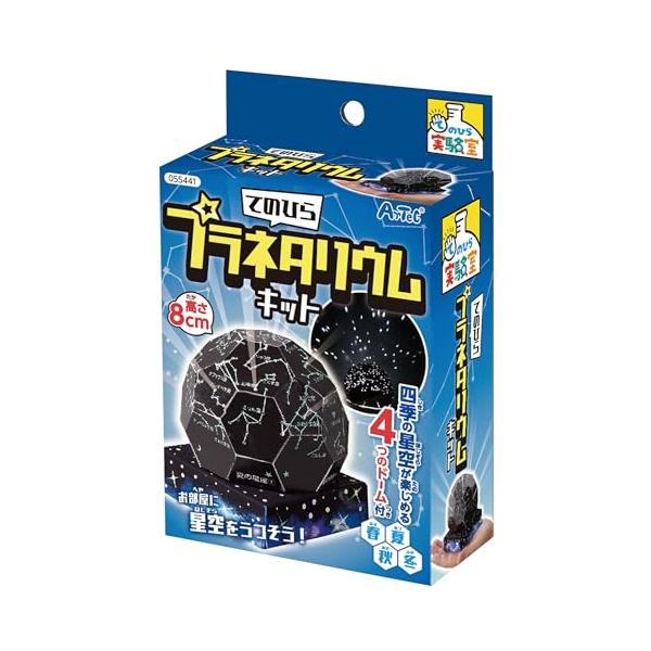 ブラック/-/55441・パッケージ個数:1・お部屋に星空を映し出そう実験をテーマにしたてのひらサイズのサイエンストイ「てのひら実験室」シリーズ。てのひらサイズのプラネタリウムをつくろう。春夏秋冬の四季の星空が楽しめる4つのドーム付き。・●...