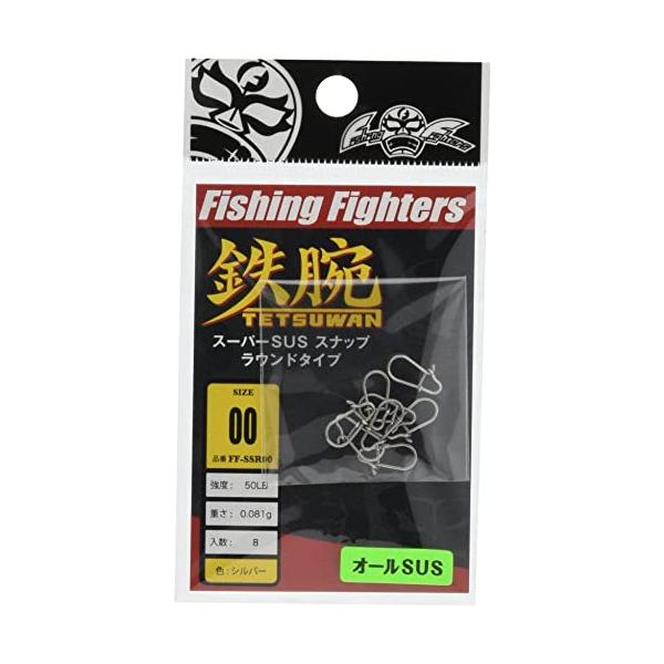Fishing Fighters（フィッシングファイターズ） スナップ 鉄腕