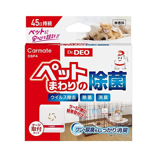 本体ゲージ取付タイプ/H100×W90×D20(mm)/DSP4・Color:ゲージ取付タイプStyle:本体・パッケージ個数:1・●置いておくだけで、気なるペット臭を継続的に消臭。ゲージ取付けタイプ●香りでごまかさない無香料●安心・安全設...