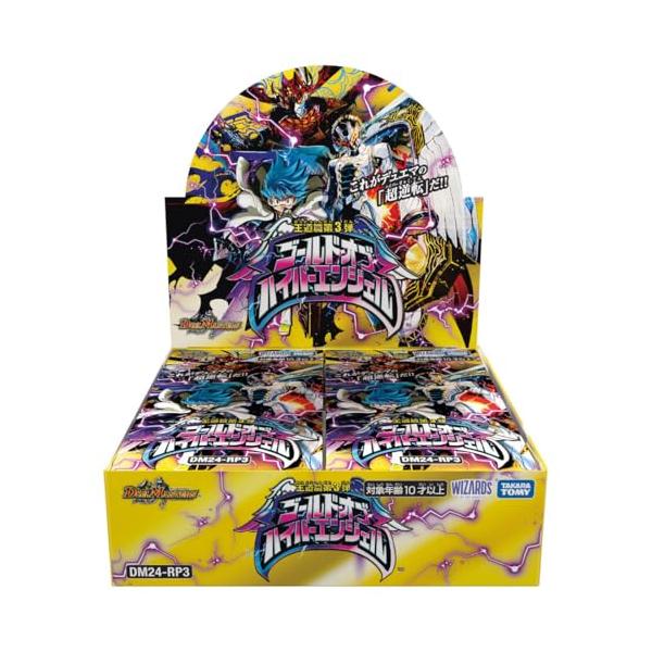 デュエルマスターズ ③ デュエル・マスターズ TCG DM24-RP3 王道篇第3弾 「ゴールド・オブ