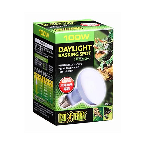 他サイト： エキゾテラ EXO TERRA サングロー バスキングスポット ランプ100W PT2133 100Wの商品画像