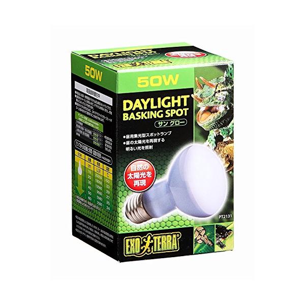 他サイト： GEX EXOTERRA サングロー バスキングスポットランプ 50W PT2131 昼用集光型 砂漠・熱帯環境テラリウム用 広域スペクトル昼用の商品画像