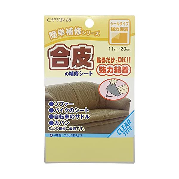 他サイト： CAPTAIN88 キャプテン 簡単補修シリーズ 合皮の補修シート 巾11cm×20cm #6 半透明 シールタイプ CP187の商品画像