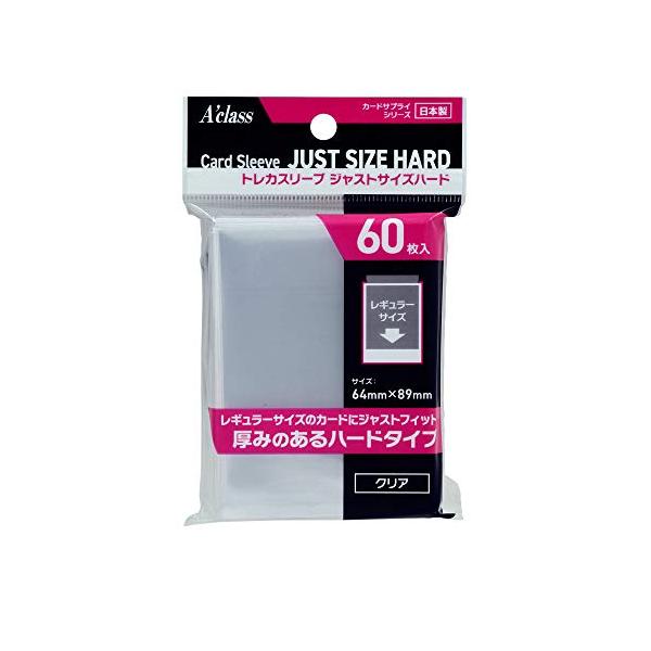 他サイト： アクラス トレカスリーブ ジャストサイズハードの商品画像