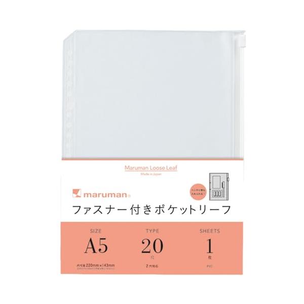 他サイト： マルマン A5 ファスナー付ホルダー リーフ 20穴 L821の商品画像