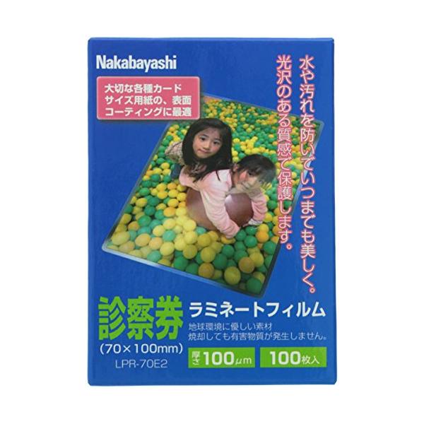 他サイト： ナカバヤシ ラミネートフィルム 100枚入 70×100mm 診察券サイズ LPR-70E2の商品画像