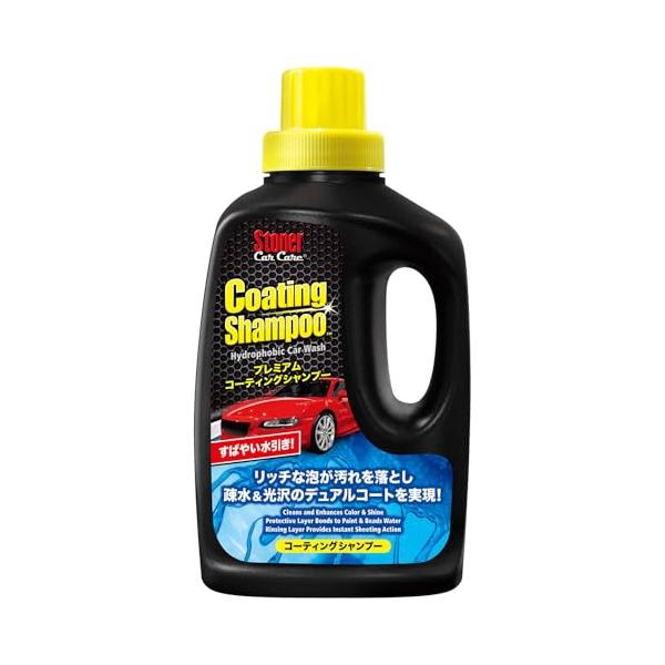 他サイト： KURE(呉工業) Stoner コーティングシャンプー 946ml プレミアムコーティングシャンプー 1747の商品画像