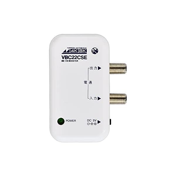 日本アンテナ 4K8K対応 卓上型ブースター BS・110°CS増幅 22dB型 1