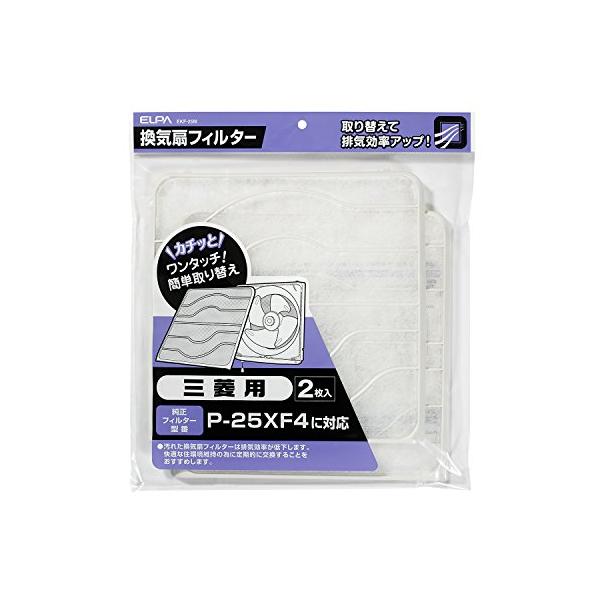 三菱用/-/EKF-25M・Color:三菱用・パッケージ個数:1・サイズ:W345×H335×D10(mm)・メーカー:三菱用・入数:2枚・純正フィルター型番:P-25XF4に対応・材質:フィルター枠部:ABS樹脂/フィルター部:ポリエス...