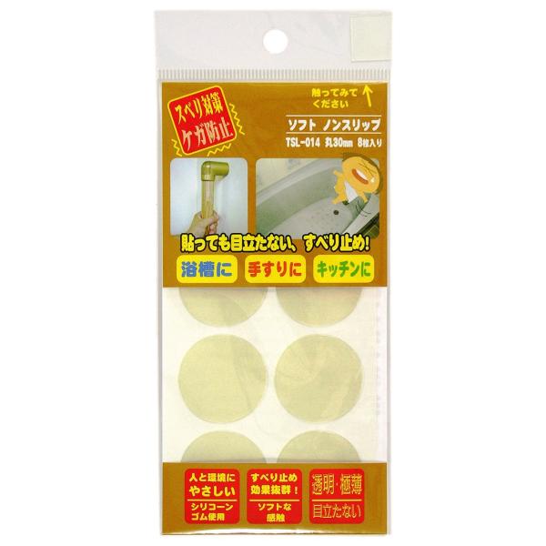 透明/丸30mm/TSL014・Size:丸30mm・パッケージ個数:1・材質/本体:シリコーンゴム 粘着剤:アクリル系 フィルム:PET・製造国:日本・サイズ:丸30mm・8枚入り・透明