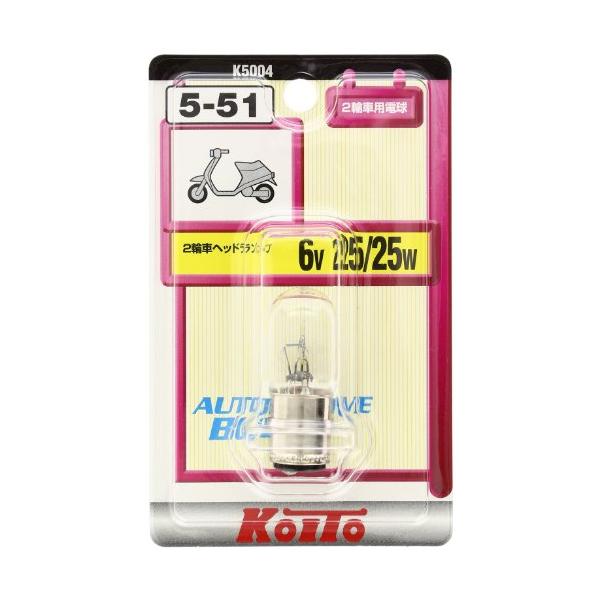 koito様スカイハイ、スカイハイ2　2点セット正規品 KOITO [小糸製作所] 二輪ヘッド球 6V 25/25W (1個入り) [品番
