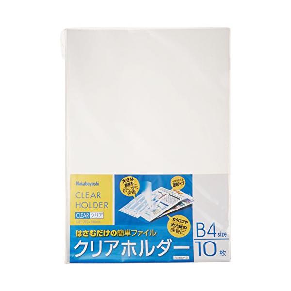 他サイト： ナカバヤシ クリアホルダーB4 10枚 CH1021Cの商品画像