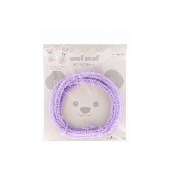 他サイト： KIYOHARA モフモフモール モール 幅6mm×1.3m巻 LV ラベンダー くま・うさぎ が作れるレシピのQRコード付き MOF-02の商品画像
