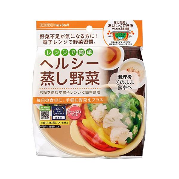他サイト： エビス パックスタッフ レンジで簡単 ヘルシー 蒸し野菜 たっぷりサイズ 電子レンジ調 PS-G305の商品画像