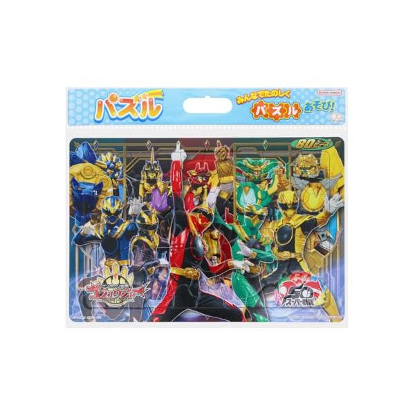 ナンバーワン戦隊ゴジュウジャー