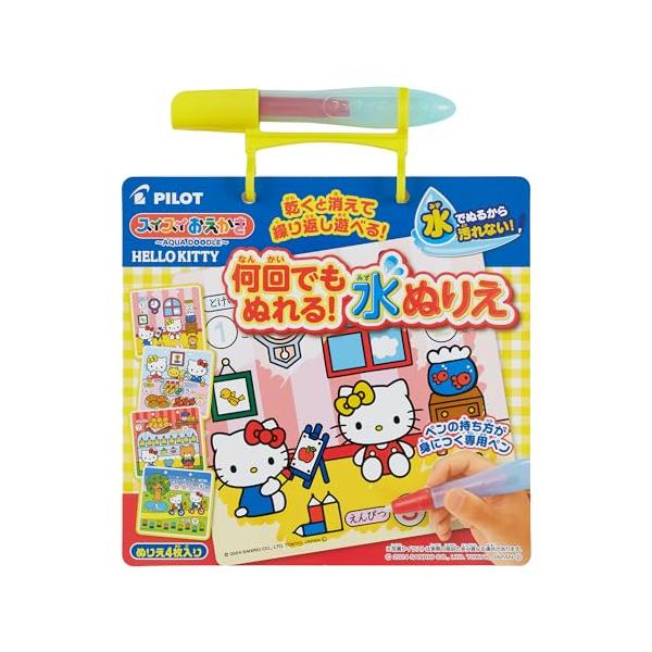 水ぬりえ ハローキティ/-/1823118・対象年齢：1.5歳以上・セット内容：ぬりえシート4枚、専用細書きペン1本、ペンホルダー1個・水でかくから汚れない、スイスイおえかきシリーズのコンパクトな水ぬりえです・おうちでもおでかけさきでも、お...