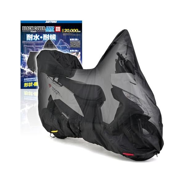 他サイト： デイトナ(Daytona) バイクカバー 原付2種スクーター専用 耐水圧20000mm 湿気対策 耐熱 ブラックカバーWRLite 32160の商品画像