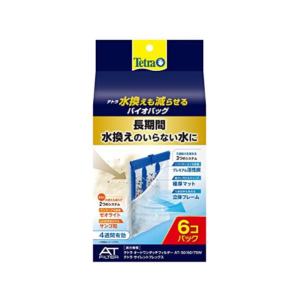 他サイト： テトラ (Tetra) テトラ 水換えも減らせるバイオバッグ 6個パック ろ材 アクアリウム 熱帯魚 メダカ 金魚の商品画像