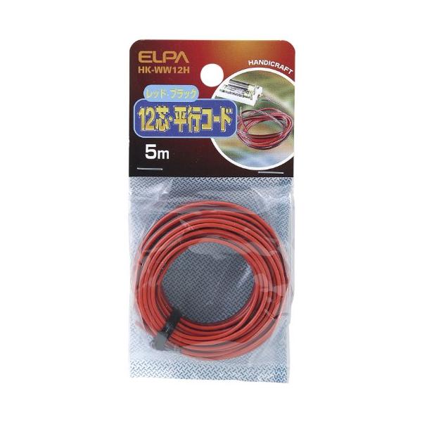 他サイト： エルパ (ELPA) 12芯コード 配線 ケーブル 5m 平行線 レッド/ブラック HK-WW12Hの商品画像