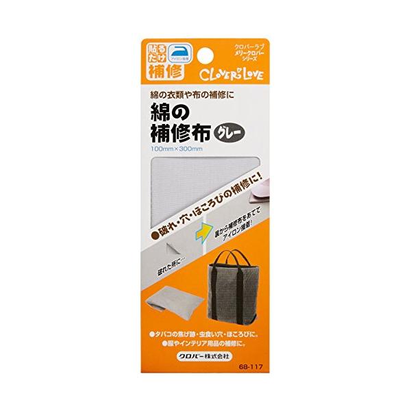 他サイト： クロバー(Clover) Clover 綿の補修布 100×300mm グレー 68-117の商品画像