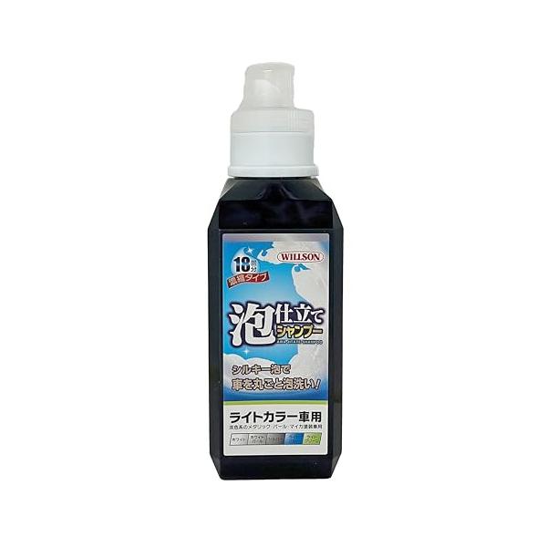 他サイト： ウィルソン(Willson) WILLSON [ ウイルソン ] 泡仕立てシャンプー ライトカラー車用 (560ｍｌ) [ 品番 ] 03100の商品画像