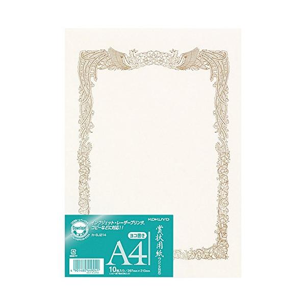 ヨコ書き-/A4/カ-SJ214・Size:A4Style:ヨコ書きPatternName:単品・パッケージ個数:1・ブランド:コクヨ(KOKUYO)・製品型番:カ-SJ214・用紙サイズ:A4・梱包サイズ:30 x 22 x 0.5cm;...