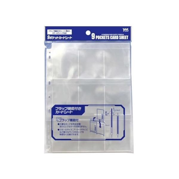 やのまん(Yanoman) 9ポケットカードシート : ラピス生活用品 - 通販
