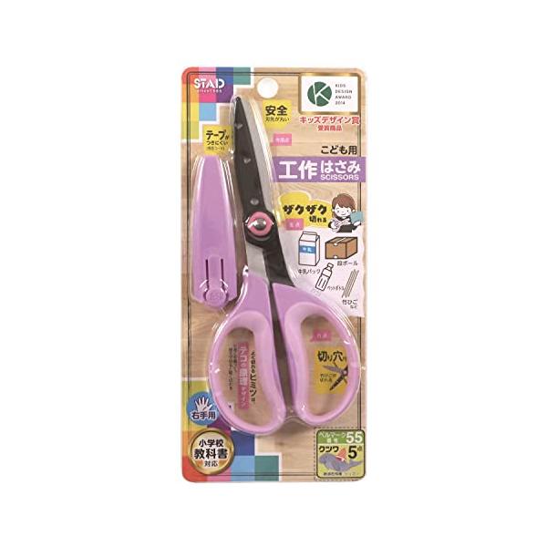 他サイト： クツワ(Kutsuwa) はさみ 学童工作はさみ パープル SS166PUの商品画像