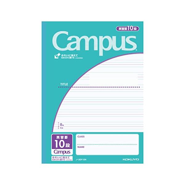 他サイト： コクヨ(KOKUYO) ノート キャンパスノート 用途別 B5 英習罫 10段 30枚 ノ-30F10の商品画像