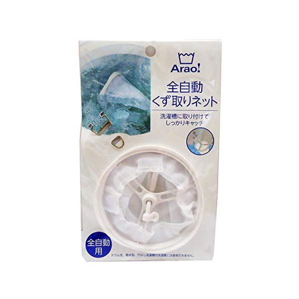 他サイト： オーエ 洗濯機 フィルター 白 直径10×19cm Arao 全自動用 くず取り ネット 洗濯漕に取り付けるだけ 糸くず 綿ぼこり 取り除くの商品画像