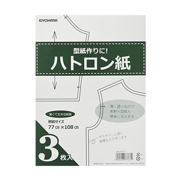 他サイト： 清原 KIYOHARA ハトロン紙 3枚入り 77cm×108cm SEW01の商品画像