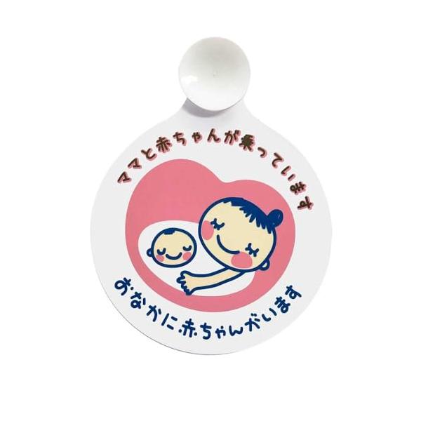 他サイト： ボンフォーム(BONFORM) マタニティマーク吸盤タイプ 思いやり用品 125ミリケイ 12.5X12.5cm ピンク 7635-01PIの商品画像