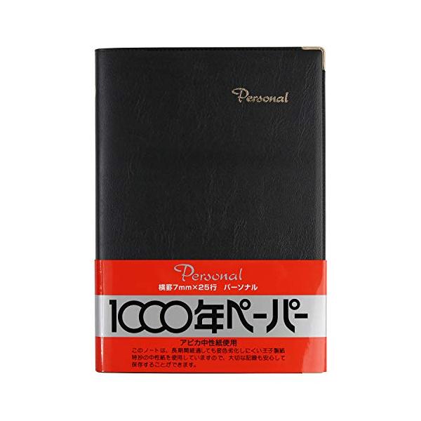 他サイト： アピカ カバーノート パーソナル 7mm横罫 A5 NY24K 黒の商品画像